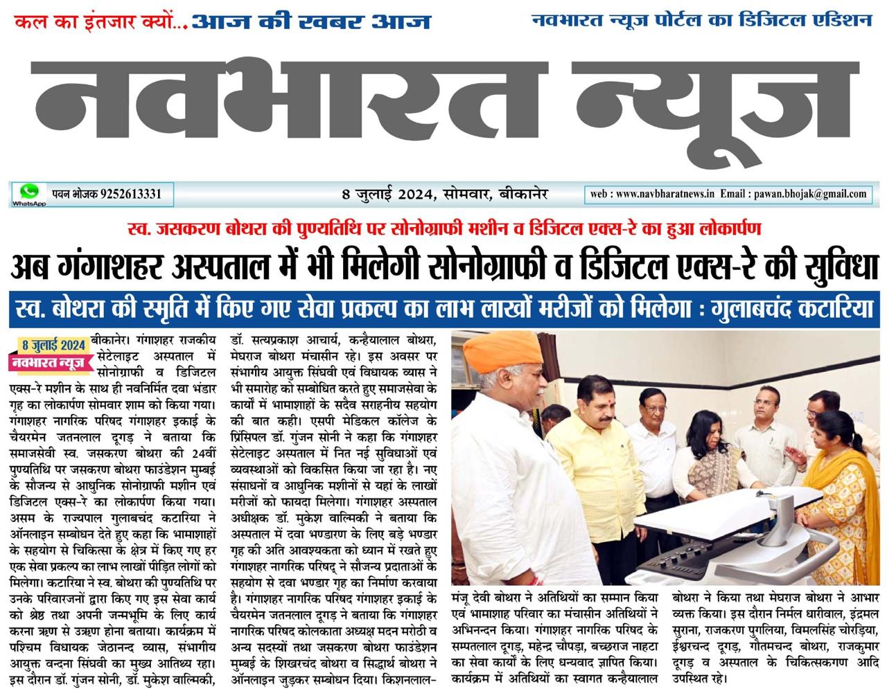Newspaper 19