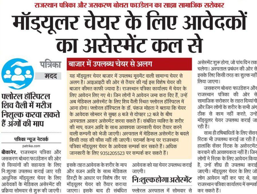 Newspaper 7